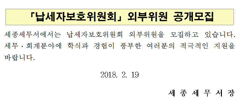 외부위원 공개모집